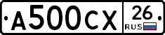 А500СХ26 - 