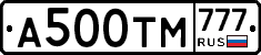 А500ТМ777 - 
