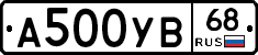 А500УВ68 - 
