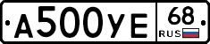 А500УЕ68 - 