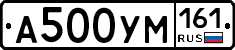 А500УМ161 - 