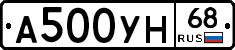 А500УН68 - 