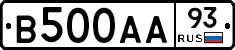 В500АА93 - 