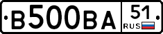 В500ВА51 - 