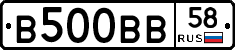 В500ВВ58 - 