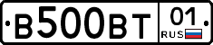 В500ВТ01 - 