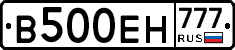 В500ЕН777 - 
