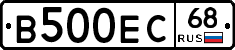 В500ЕС68 - 