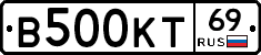 В500КТ69 - 