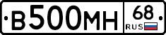 В500МН68 - 