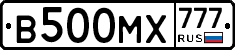 В500МХ777 - 