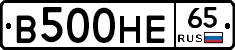 В500НЕ65 - 