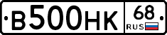 В500НК68 - 