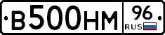 В500НМ96 - 