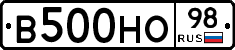 В500НО98 - 