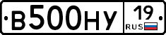 В500НУ19 - 