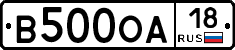В500ОА18 - 