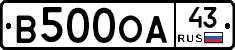 В500ОА43 - 