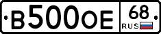 В500ОЕ68 - 