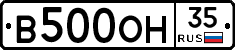 В500ОН35 - 