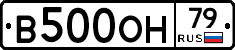 В500ОН79 - 