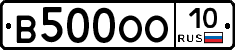 В500ОО10 - 