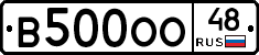 В500ОО48 - 