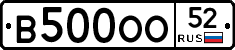 В500ОО52 - 