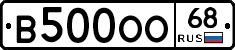 В500ОО68 - 