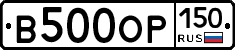 В500ОР150 - 
