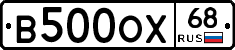 В500ОХ68 - 