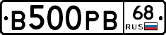 В500РВ68 - 