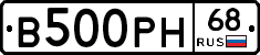 В500РН68 - 