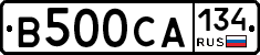 В500СА134 - 