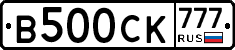 В500СК777 - 