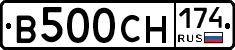 В500СН174 - 