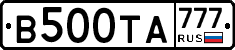 В500ТА777 - 