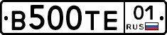В500ТЕ01 - 