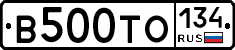 В500ТО134 - 