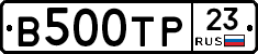 В500ТР23 - 