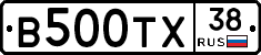 В500ТХ38 - 