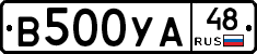 В500УА48 - 