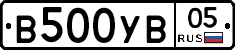 В500УВ05 - 