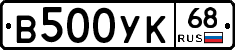 В500УК68 - 