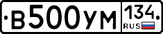 В500УМ134 - 