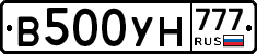 В500УН777 - 