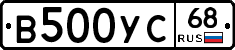 В500УС68 - 