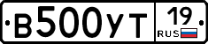 В500УТ19 - 