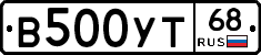 В500УТ68 - 