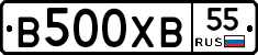 В500ХВ55 - 